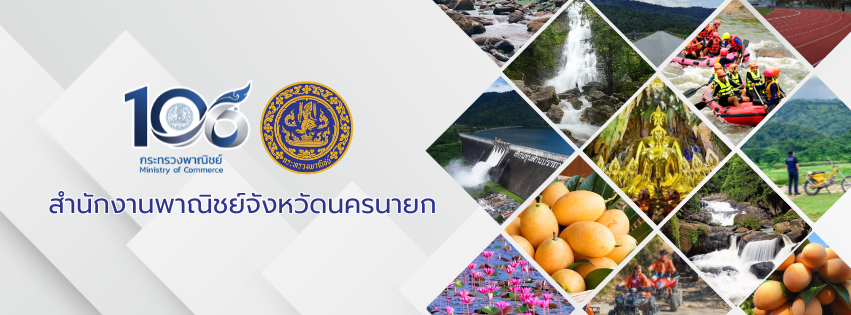 ปกกระทรวง