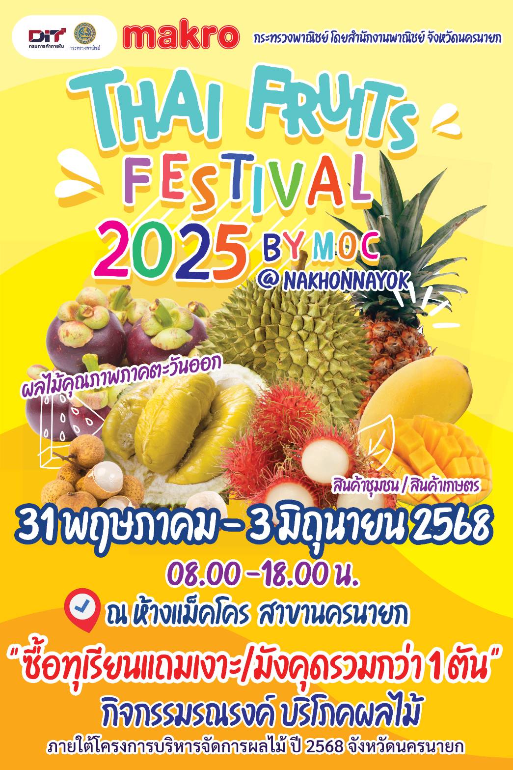 🌟วันหยุดนี้ไม่ต้องไปไกลถึงจันทบุรี นครนายกก็มีทุเรียนพูโตๆ กรอบนอกนุ่มใน เลือกได้ตามชอบ พร้อมเสิร์ฟจ้าาาา🌟